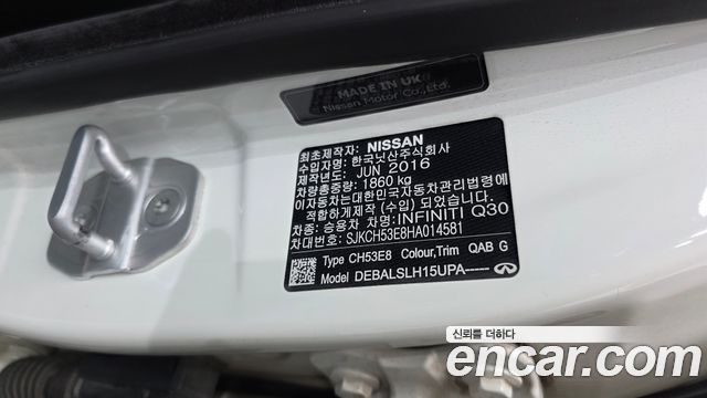 Infiniti Q30 2017 — photo 30