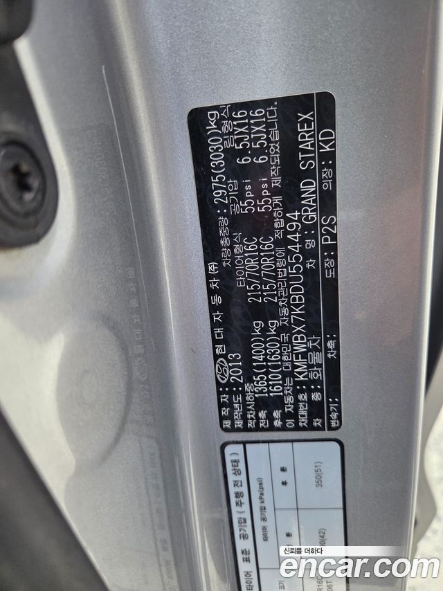 Hyundai Starex 2013 — photo 16