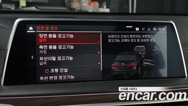 BMW 7-Series 2022 — photo 20