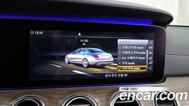 Mercedes-Benz E-Class 2017 — photo 16