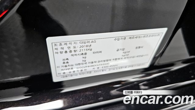 Mercedes-Benz E-Class 2019 — photo 30