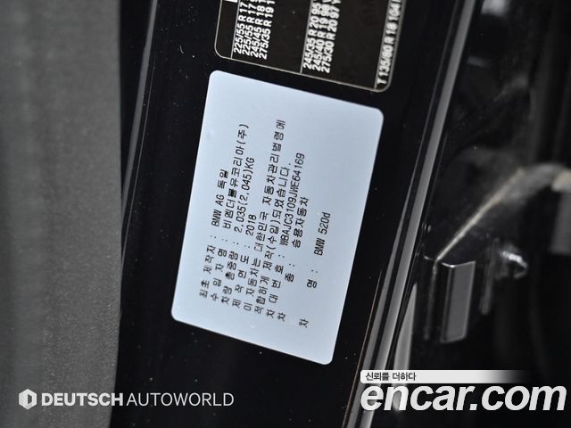 BMW 5-Series 2018 — photo 20