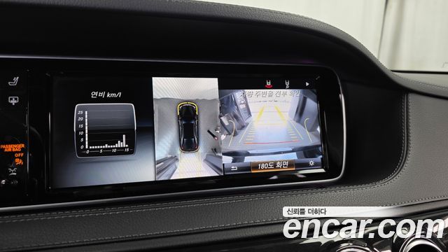 Mercedes-Benz S-Class 2016 — photo 15
