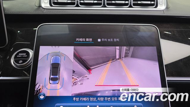 Mercedes-Benz S-Class 2021 — photo 17