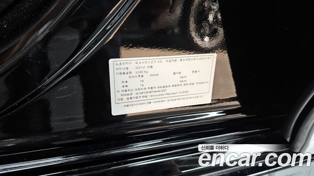 Mercedes-Benz GLS-Class 2021 — photo 16
