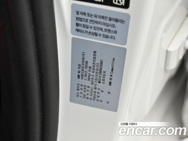 BMW X6M 2024 — photo 20