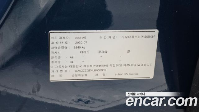 Audi e-tron 2020 — photo 25