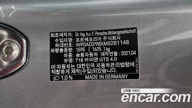 Porsche 718 2021 — photo 24