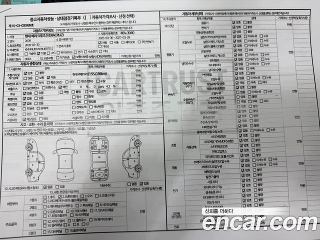 Hyundai Veracruz 2009 — photo 18