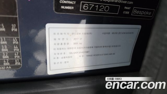 Land Rover Range Rover 2017 — photo 40