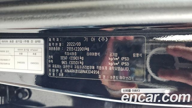 Kia Sorento 2022 — photo 26