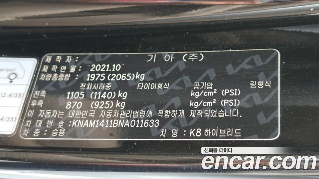 Kia K8 2022 — photo 26
