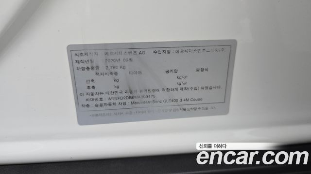 Mercedes-Benz GLE-Class 2021 — photo 27