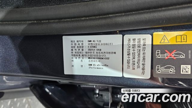 BMW X5 2022 — photo 32