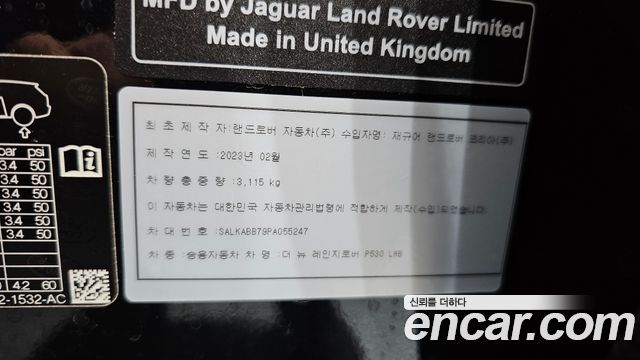 Land Rover Range Rover 2023 — photo 32
