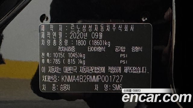 Renault Korea SM6 2021 — photo 20