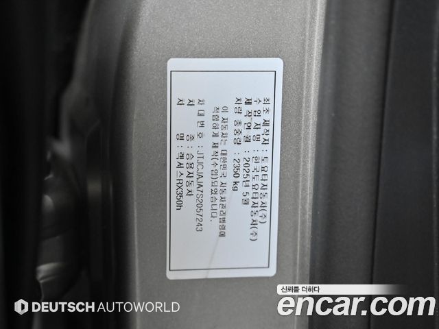 Lexus RX 2025 — photo 20