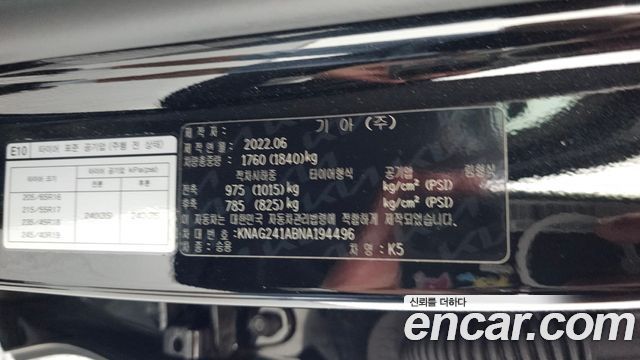 Kia K5 2022 — photo 27