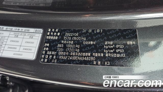 Kia K3 2022 — photo 29