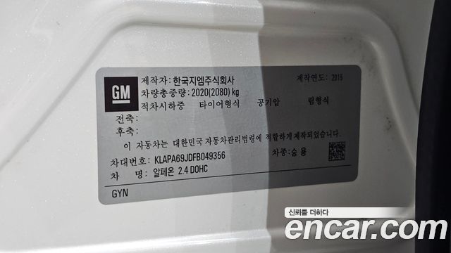 Chevrolet Korea Alpheon 2015 — photo 31