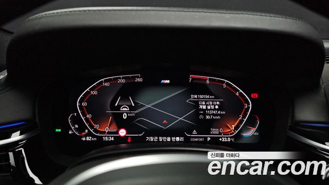 BMW 5-Series 2020 — photo 8