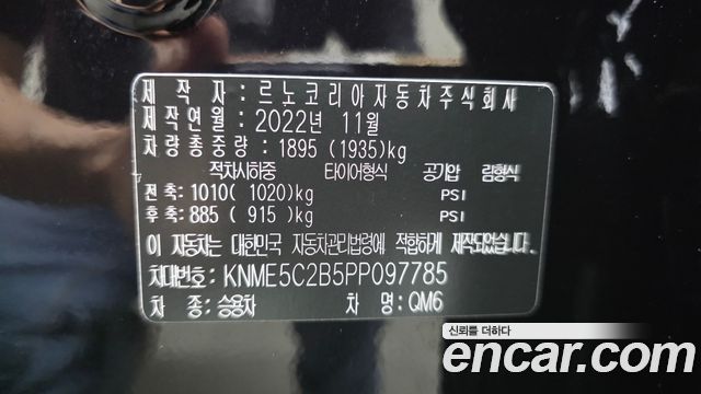 Renault Korea QM6 2023 — photo 28