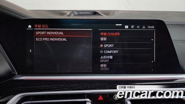 BMW X7 2022 — photo 36