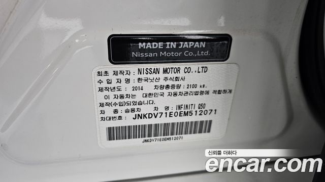 Infiniti Q50 2014 — photo 20