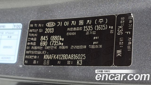 Kia K3 2013 — photo 20