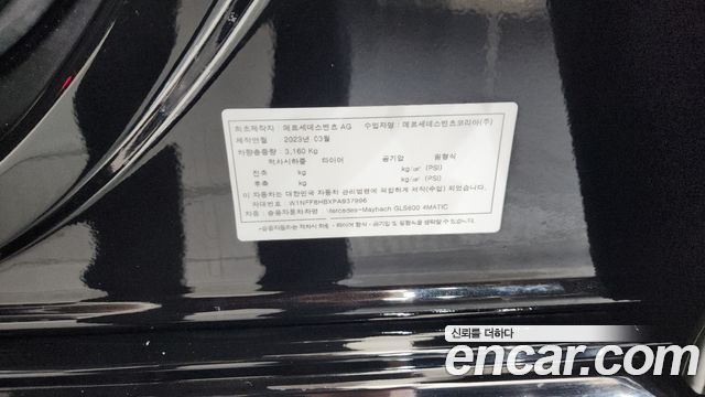 Mercedes-Benz GLS-Class 2023 — photo 42