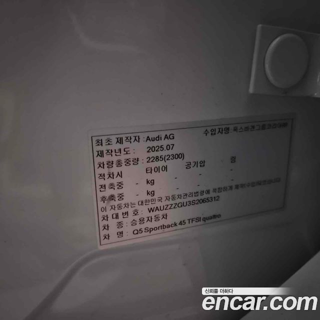 Audi Q5 2025 — photo 4