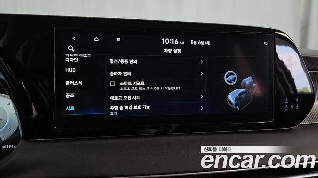 Hyundai Palisade 2023 — photo 31