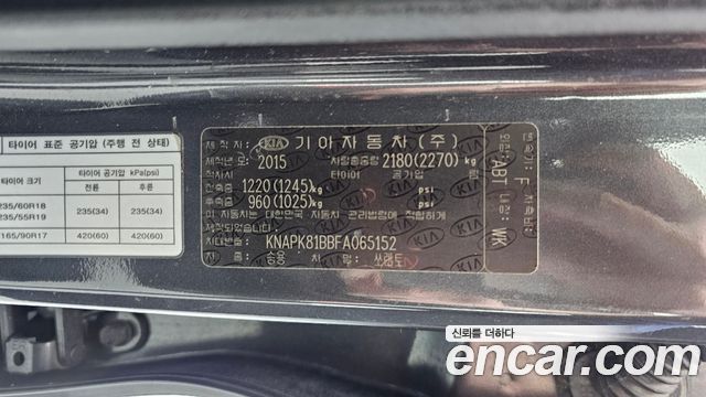 Kia Sorento 2015 — photo 33