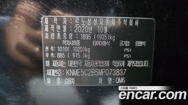 Renault Korea QM6 2021 — photo 29