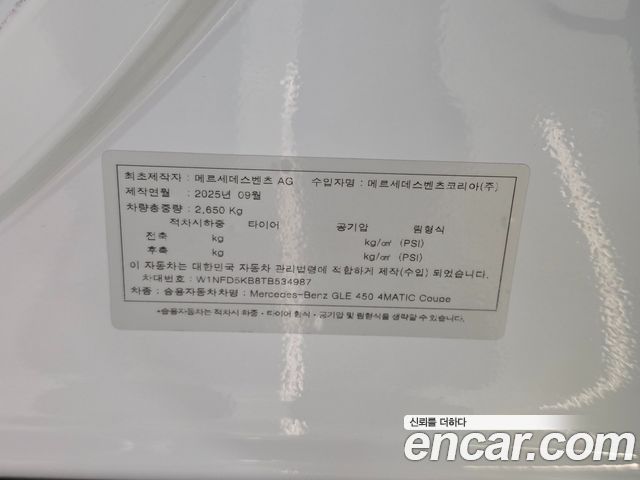 Mercedes-Benz GLE-Class 2026 — photo 18