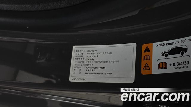 Lincoln Continental 2018 — photo 28