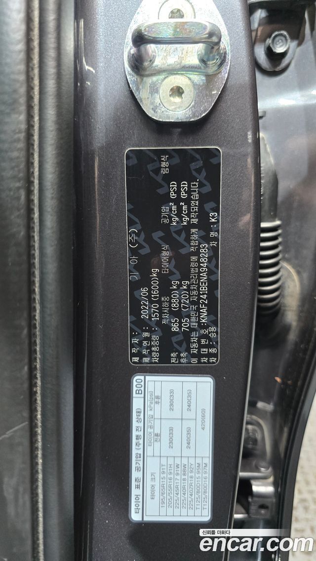 Kia K3 2022 — photo 25