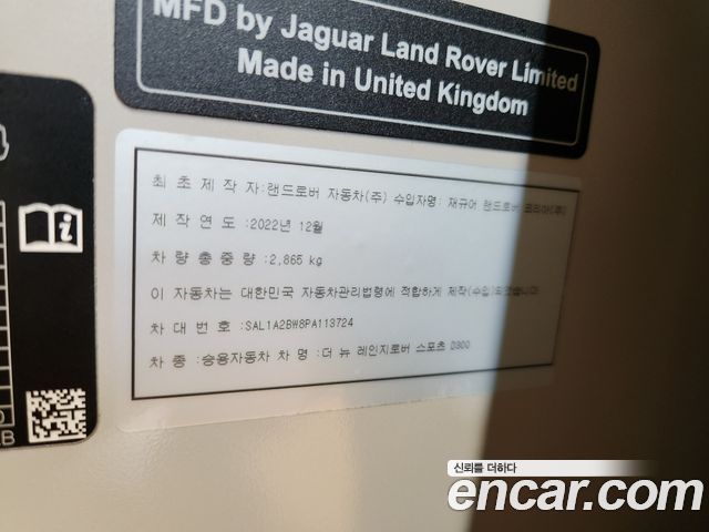 Land Rover Range Rover Sport 2023 — photo 19