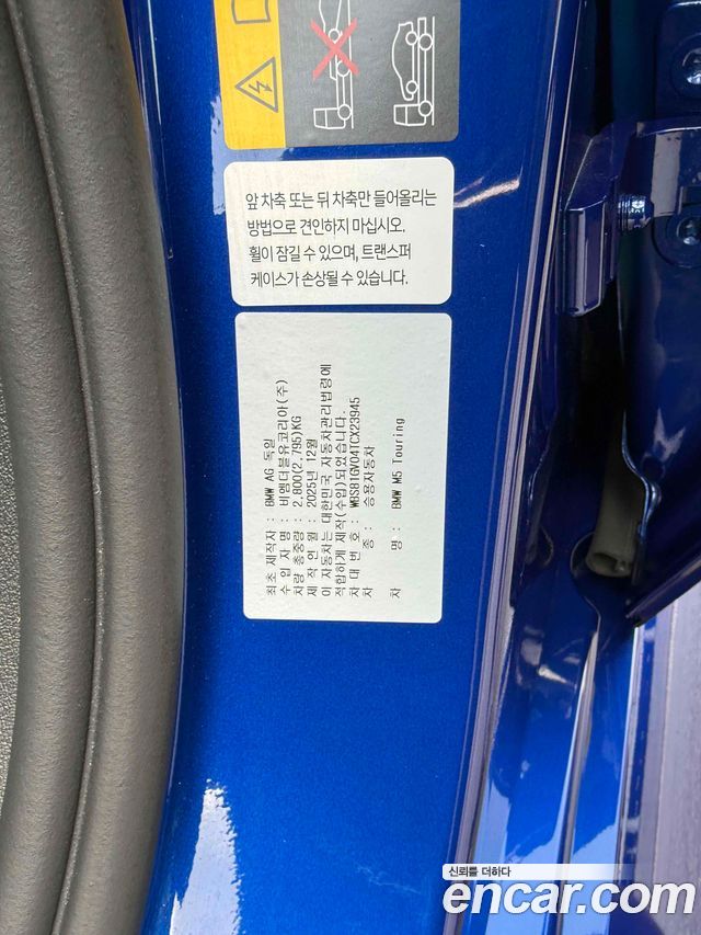 BMW M5 2026 — photo 20