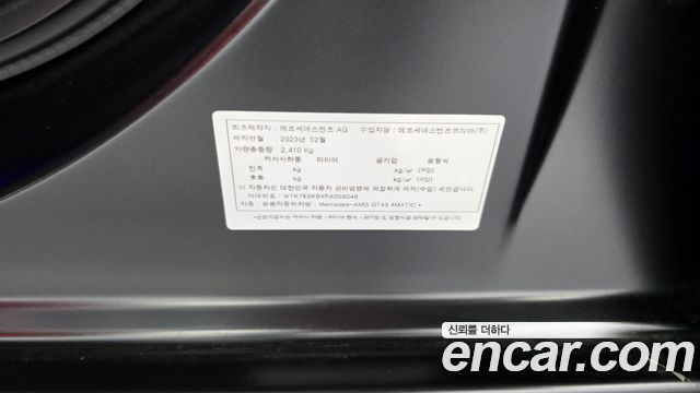 Mercedes-Benz AMG GT 2023 — photo 39