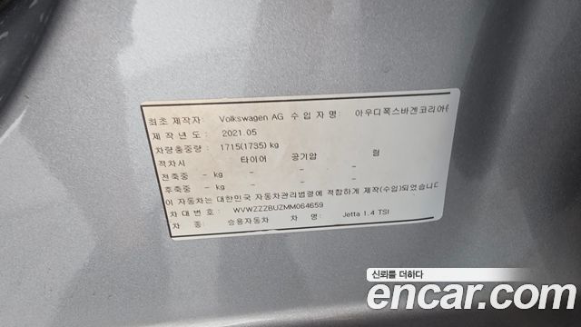 Volkswagen Jetta 2021 — photo 26