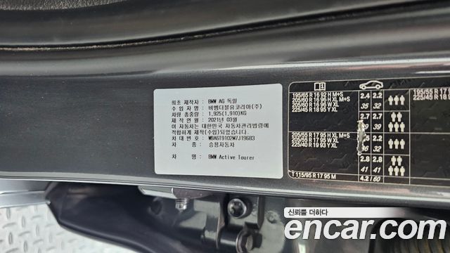 BMW 2-Series 2021 — photo 32
