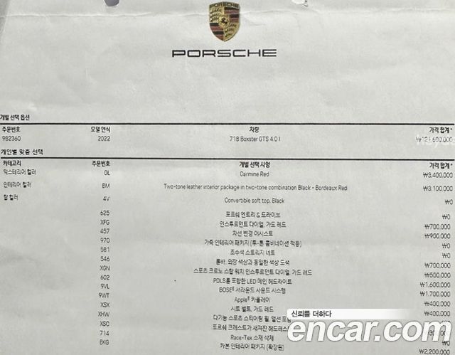 Porsche 718 2022 — photo 31