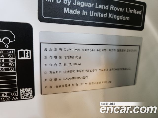Land Rover Range Rover 2024 — photo 20