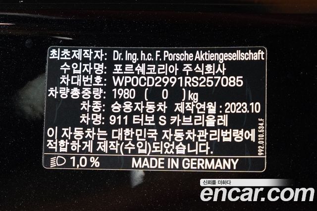 Porsche 911 2024 — photo 10