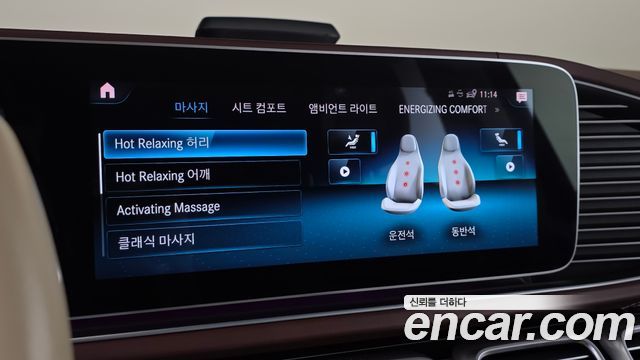 Mercedes-Benz GLS-Class 2023 — photo 18