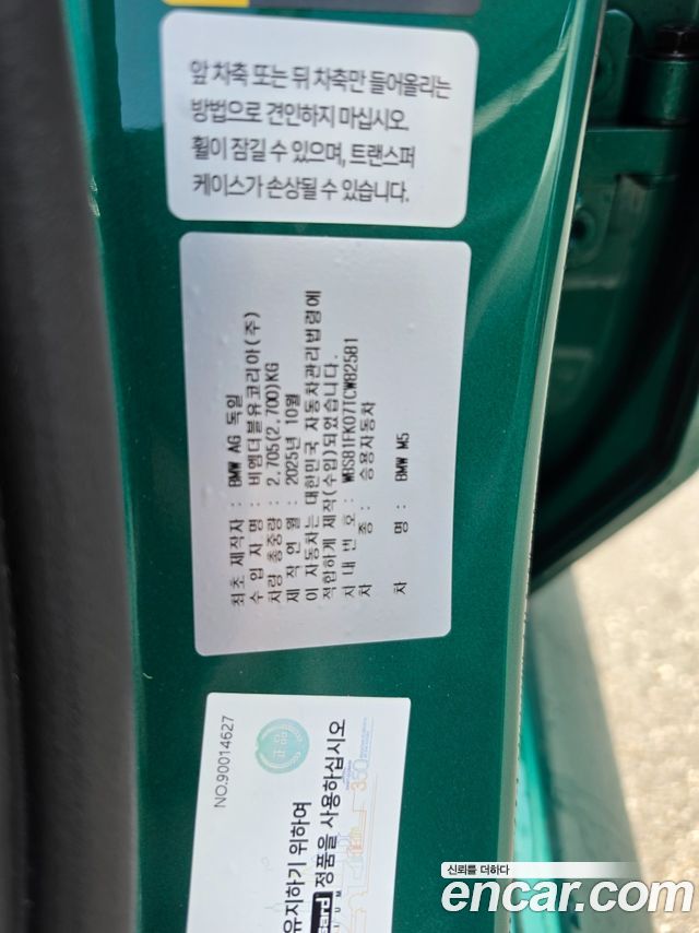 BMW M5 2026 — photo 6