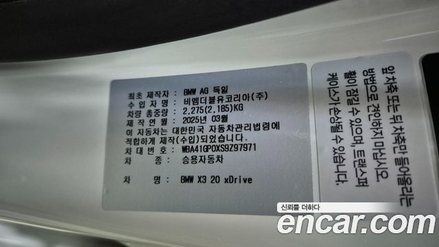BMW X3 2025 — photo 33