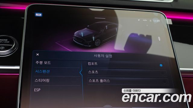 Mercedes-Benz S-Class 2021 — photo 34