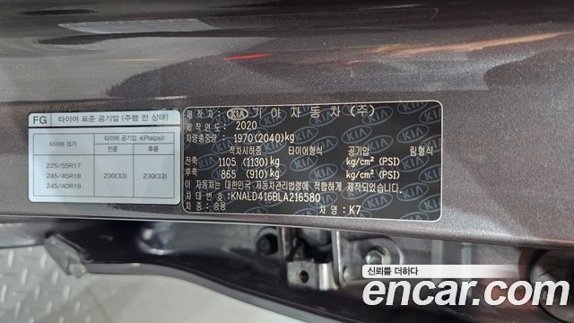 Kia K7 2020 — photo 34